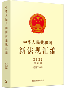 л񹲺͹·20252ܵ336