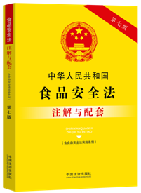 л񹲺͹ʳƷȫʳƷȫʵʩעס