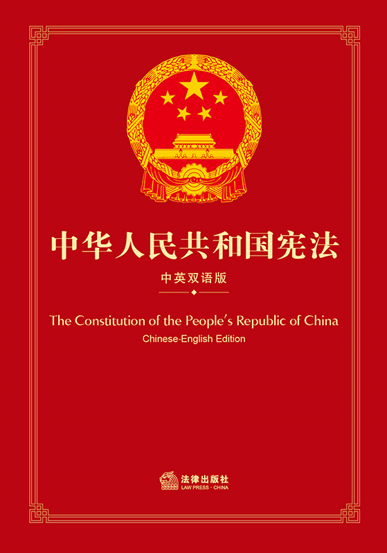 �л����񹲺͹��ܷ�����Ӣ˫��棩