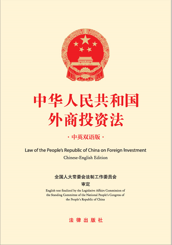 �л����񹲺͹�����Ͷ�ʷ�����Ӣ˫��棩