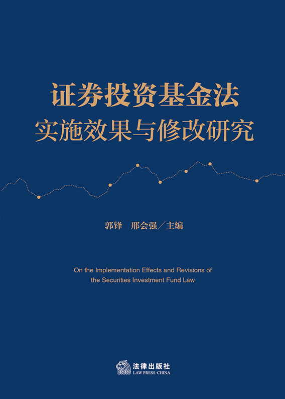 ֤ȯͶ�ʻ���ʵʩЧ�����޸��о�