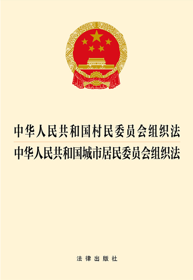 �л����񹲺͹�����ίԱ����֯�� �л����񹲺͹����о���ίԱ��