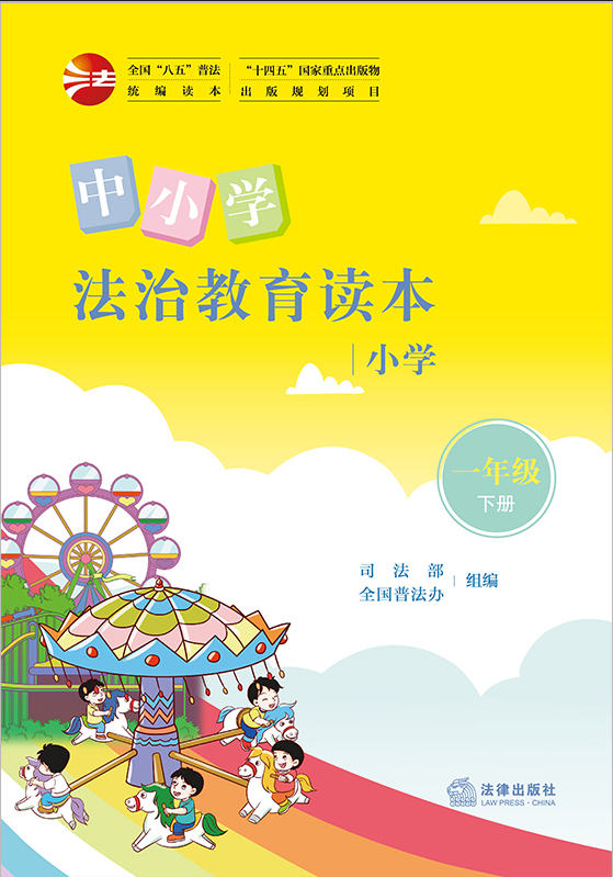 ��Сѧ���ν���������Сѧһ�꼶�²ᣩ