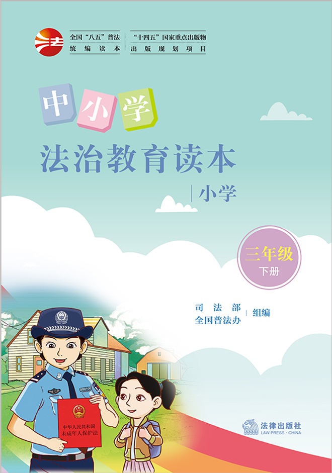 ��Сѧ���ν���������Сѧ���꼶�²ᣩ