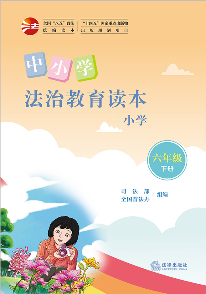 ��Сѧ���ν���������Сѧ���꼶�²ᣩ