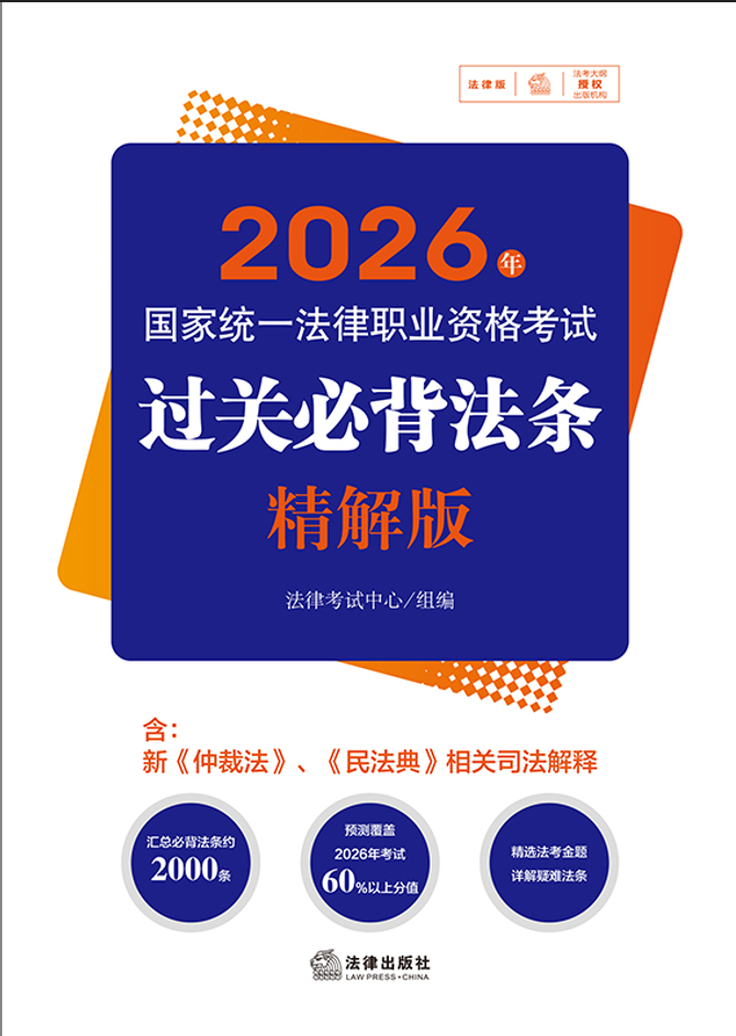 2026�����ͳһ����ְҵ�ʸ��Թ��رر������������