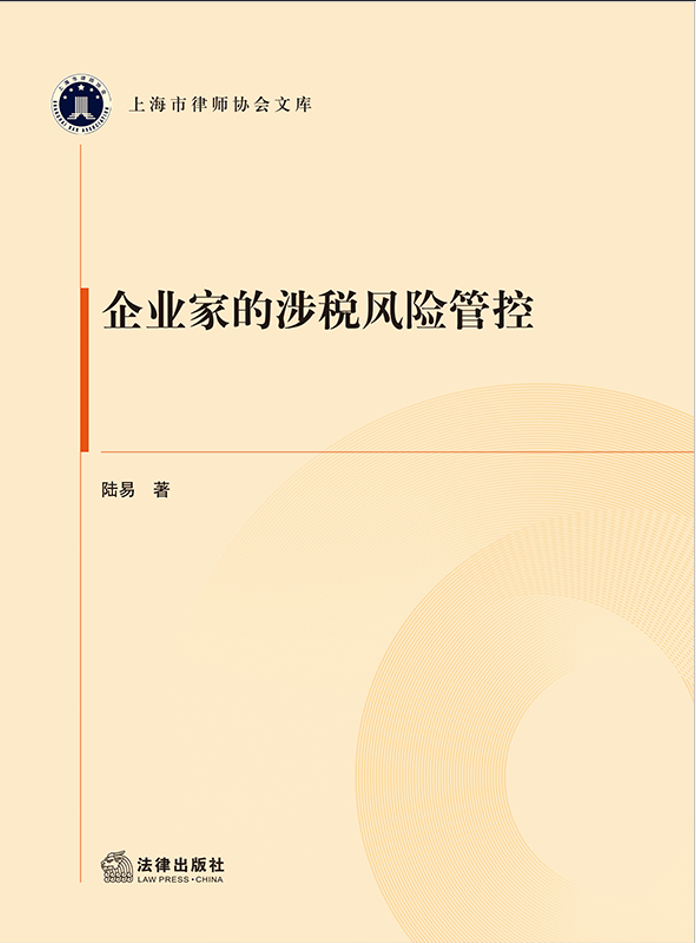 ��ҵ�ҵ���˰���չܿ�