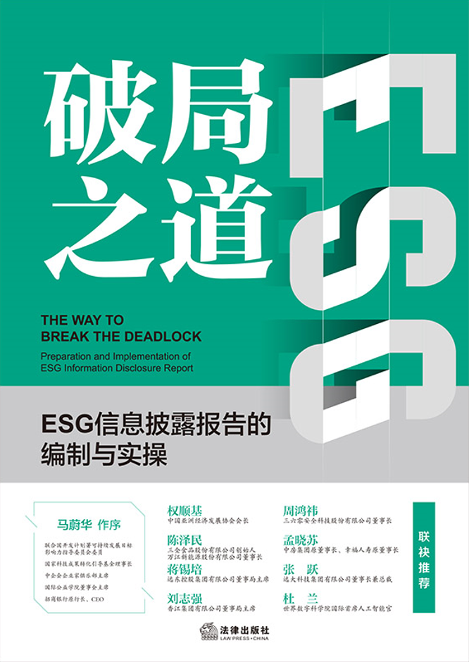 �ƾ�֮����ESG��Ϣ��¶����ı�����ʵ��