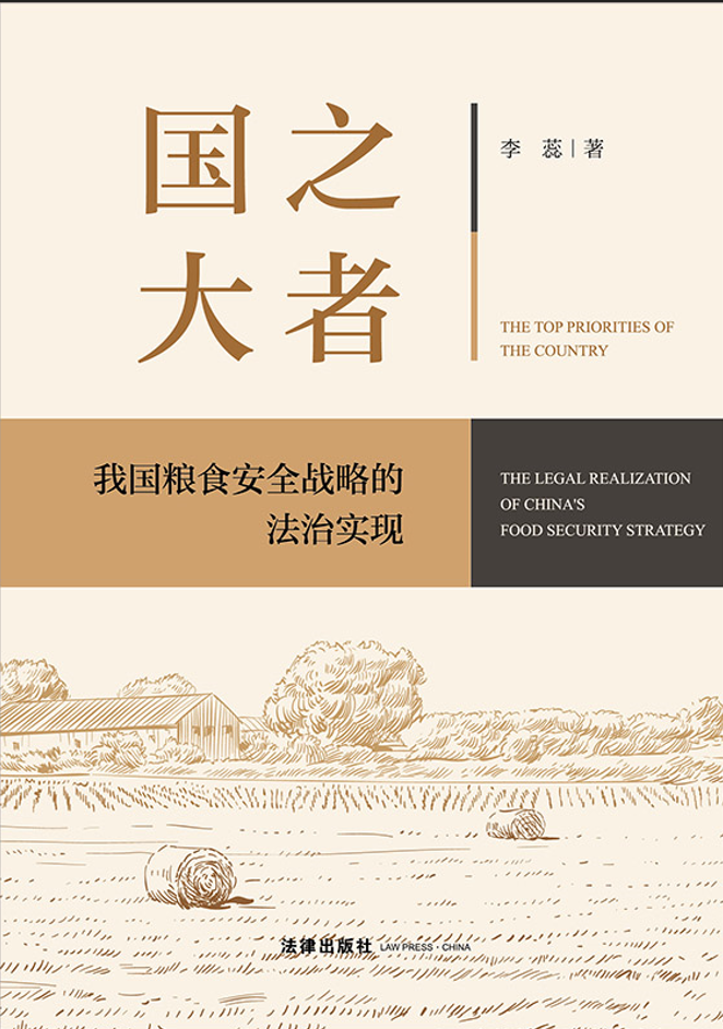 ��֮���ߣ��й���ʳ��ȫս�Եķ���ʵ��