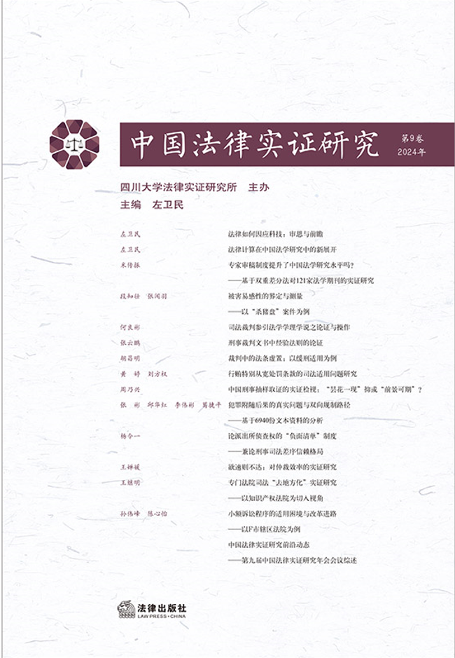 �й�����ʵ֤�о�����9��·2024�꣩