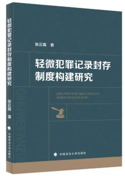 ��΢�����¼����ƶȹ����о�