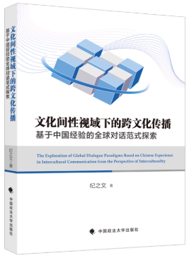 �Ļ����������µĿ��Ļ������������й������ȫ��Ի���ʽ̽��