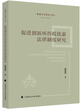 �ٽ���������˰�Żݷ����ƶ��о�