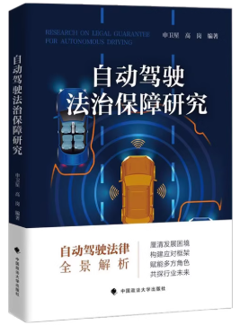 �Զ���ʻ���α����о�