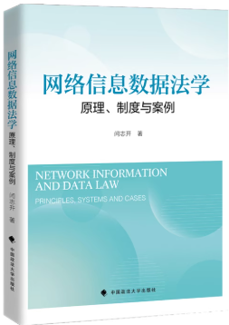 ������Ϣ���ݷ�ѧ��ԭ�����ƶ��밸��