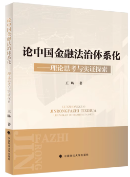 ���й����ڷ�����ϵ�� : ����˼����ʵ֤̽��