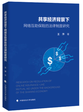 �������ñ��������绥�����յķ����ƶ��о�