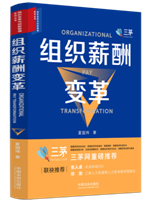 ��֯н�����֯����봴�¹���ϵ�д��顿