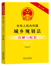 �л����񹲺͹�����滮��������������ע�������ס����߰桿