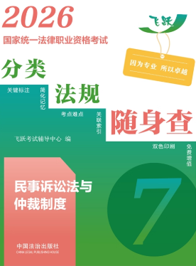 2026����ͳһ����ְҵ�ʸ��Է��෨�������顪���������Ϸ���ֿ