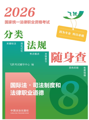 2026����ͳһ����ְҵ�ʸ��Է��෨�������顪�����ʷ�?˾����