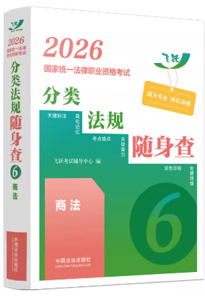 2026����ͳһ����ְҵ�ʸ��Է��෨�������顪���̷���2026��Կ