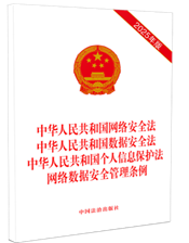 ��2025���л����񹲺͹����簲ȫ��.�л����񹲺͹����ݰ�ȫ��