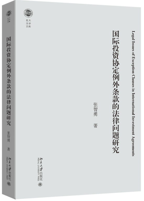 ����Ͷ��Э����������ķ��������о�