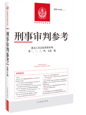 �������вο�·�ܵ�144��(2024.2)