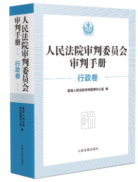 ����Ժ����ίԱ�������ֲᣨ��������