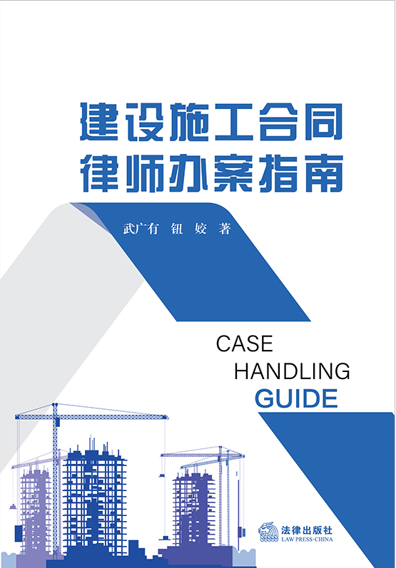 ����ʩ����ͬ��ʦ�참ָ��