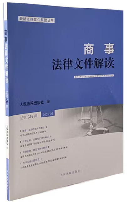 ���·����ļ������2025���6�����ܵ�246����