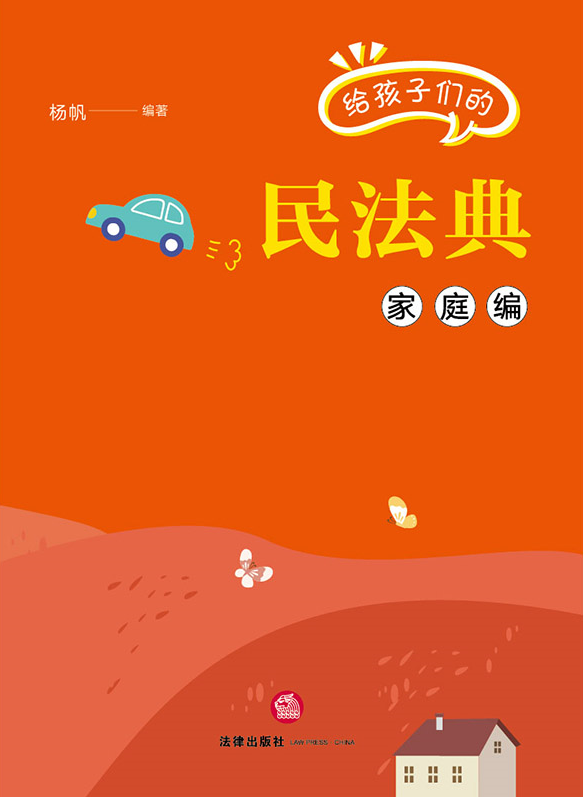 �������ǵ��񷨵䣨��ͥ�ࣩ