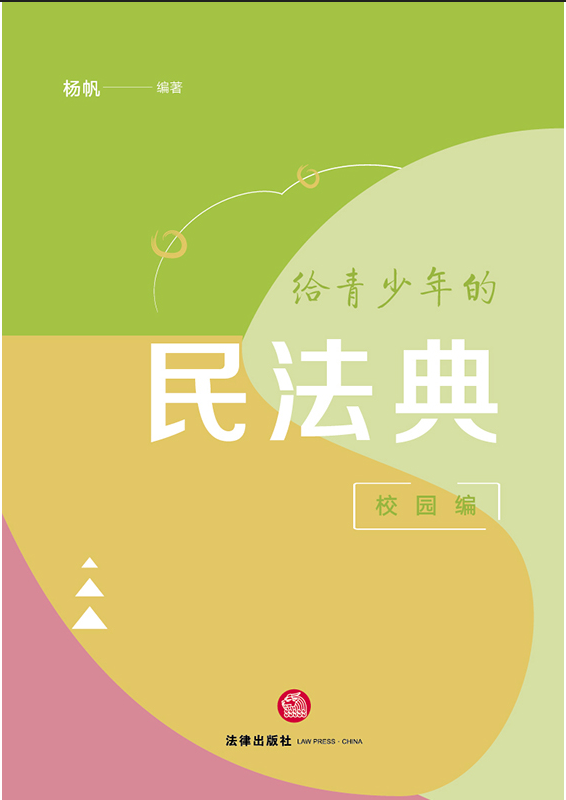 ����������񷨵䣨У԰�ࣩ