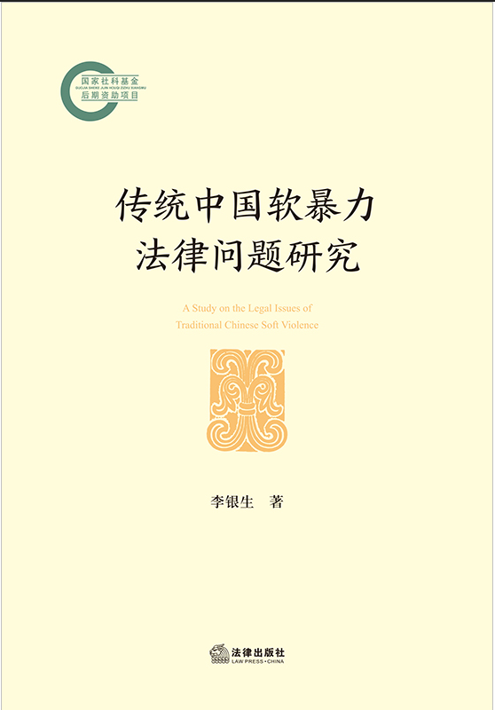 ��ͳ�й����������������о�