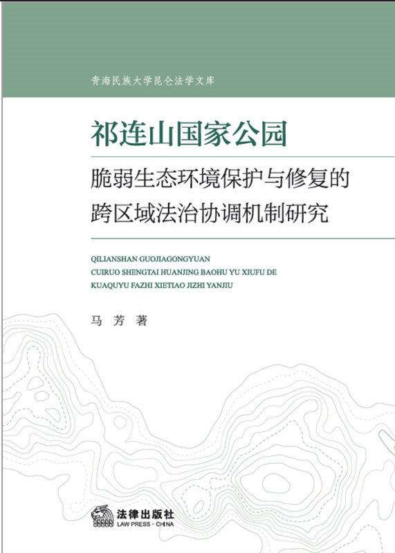 ����ɽ���ҹ�԰������̬�����������޸��Ŀ�������Э�������о�