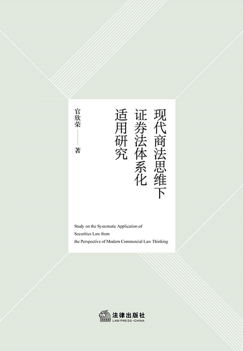 �ִ��̷�˼ά��֤ȯ����ϵ�������о�