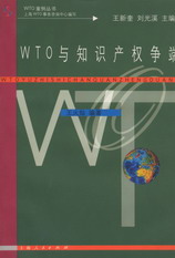 WTO֪ʶȨ(WTO)