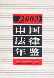 й(2003)