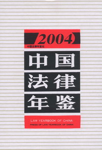 й(2004)