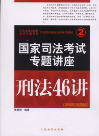 ̷46(2005˾ר⽲)