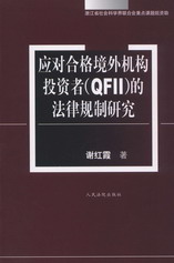 ӦԺϸͶ(QFII)ķɹо