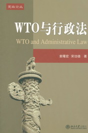 WTO(۴)