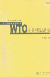 WTOйó(WTOƶϵר)