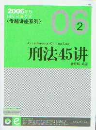 ̷45(VCD)(2006˾ר⽲ϵ)