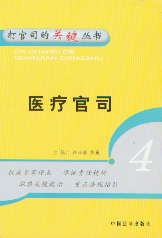 ҽƹ˾(˾Ĺؽ)