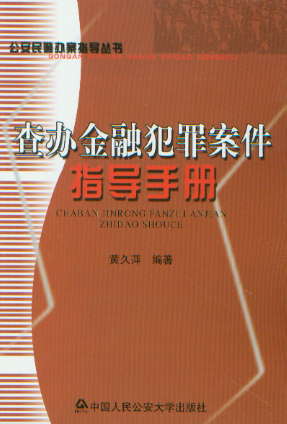 ڷﰸֲָ(񾯰참ָ)