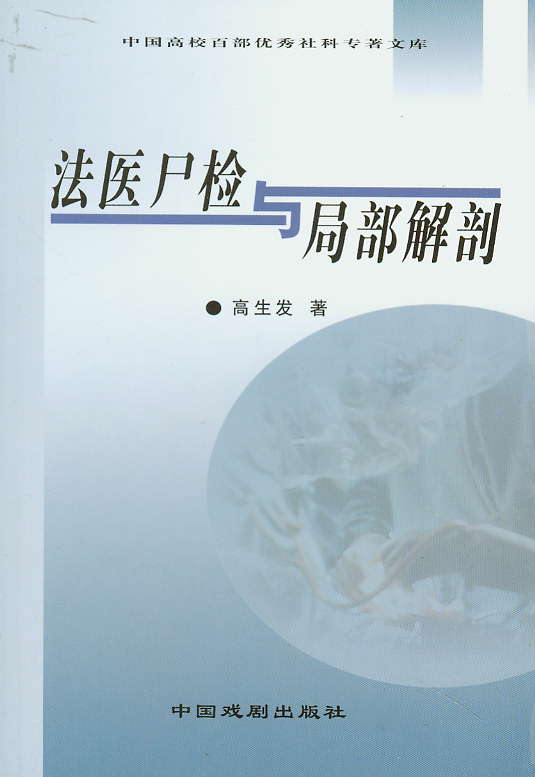 ҽʬֲ(йУٲרĿ)