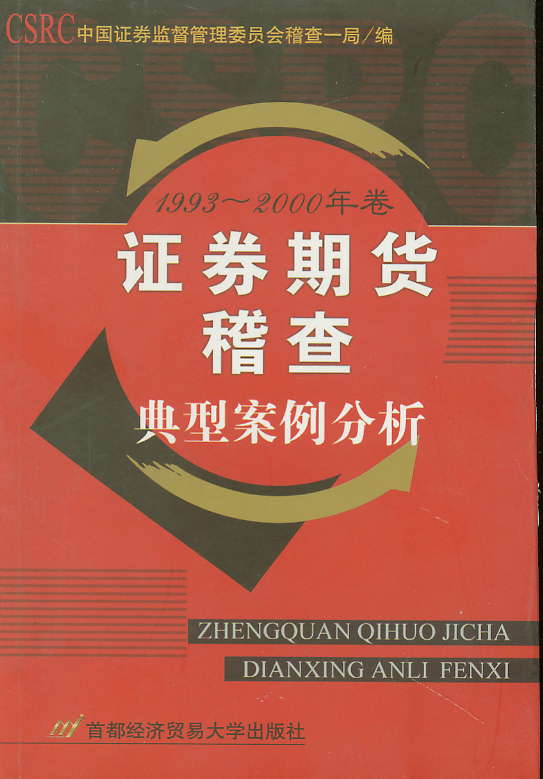 ֤ȯڻͰ(1993-2000)