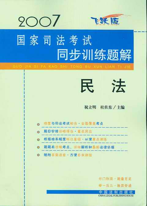 (2007˾ͬѵ)